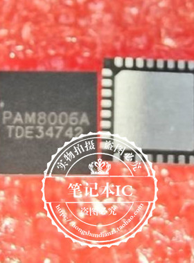 PAM8006A PAM8006ATR QFN   新的  一个起拍