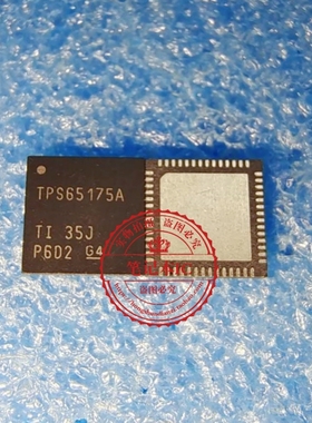 TPS65175ARSHR TPS65175A  QFN     新的  一个起拍
