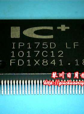 琴川日月 IP1750LF IP175DLF IP175D LF新的  一个起拍
