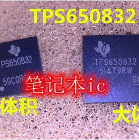 TPS650830ZCGT TPS650830 TPS650832ZAJR TPS650832 BGA159 新