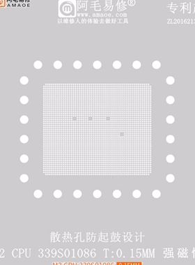 A2338 MAC AIR M2 CPU 339S01086 339S00763 wifi 刮锡植锡钢网