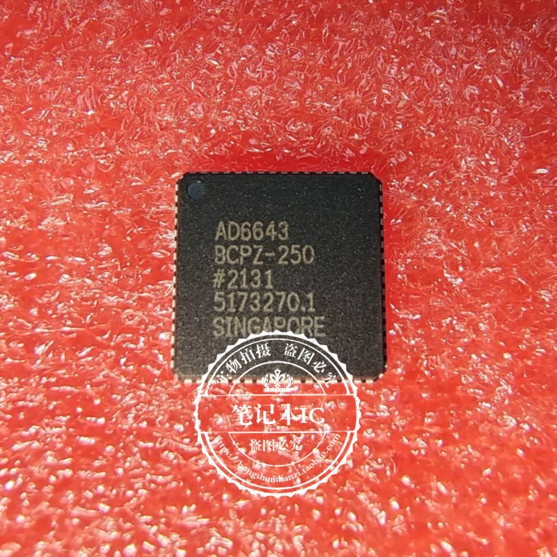 集成电路AD6643BCPZ-250AD6643