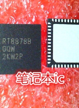 RT8878BGQW RT8878B RT88788GQW QFN新的 一个起拍