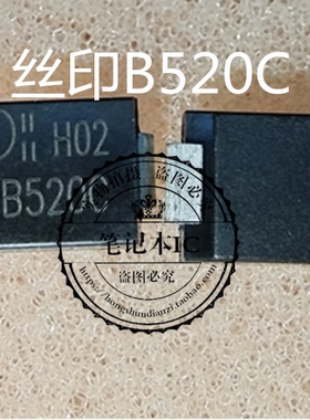 B520C-13-F 丝印B520C DO-214  新的一个起拍