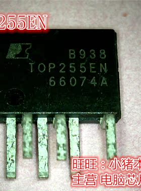 TOP255EN  ESIP-7C  CH7211B-BF  QFN  新的