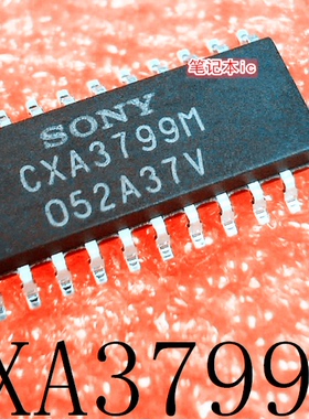 CXA3799M      CXA3799W    SOP24脚长条型     新的