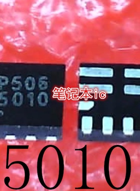 G5010AC1U     G5010     5010      DFN10      新的