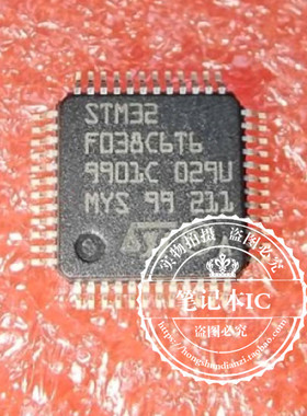 STM32F038C6T6 STM32 F038C6T6 QFP   新的   一个起拍