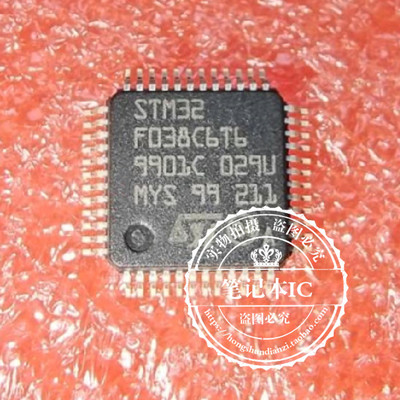 集成电路STM32F038C6T6STM32