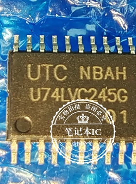 U74LVC245G-P20-R U74LVC245G-S20-R U74LVC245G 进口全新原装