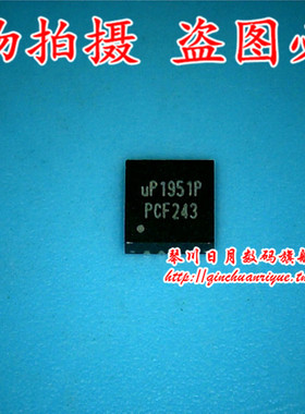 琴川日月 UP1951P  LE80538 443 SL9L8 1.20/1M/533  新