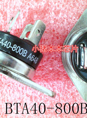 BTA40-800B     BTA40800B      DIP-3封装    新的