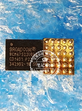 BCM4752IUB2G BCM4752 BGA 新的  一个起拍