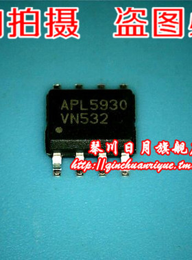 琴川日月  APL5930QBI 5930 APL5930 SOP  QFN新的一个起售