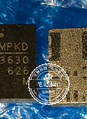 MPM3630GQV-Z 丝印3630 MP3630 封装QFN