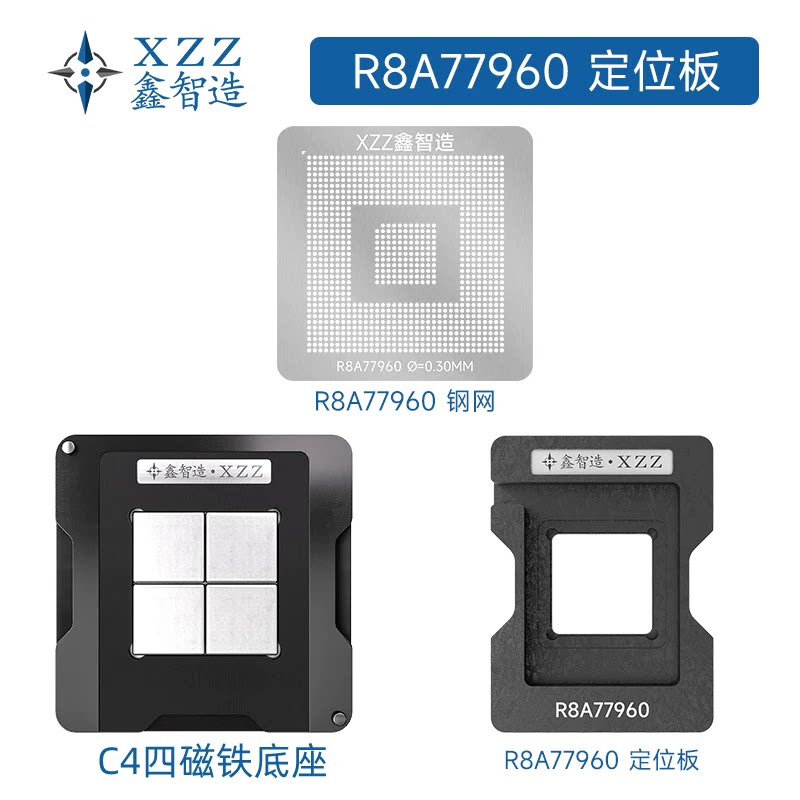 瑞萨R-Car M3 R8A77951/77960/77961/77965 A57/53/R7钢网植锡网