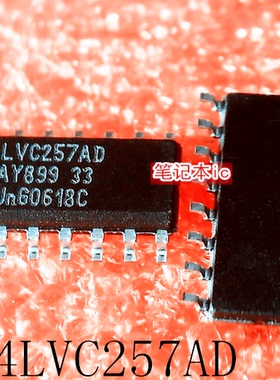 74LVC257AD      SOP-16      新的