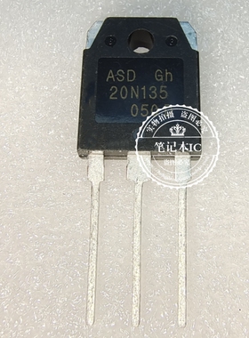 20N135   ASD20N135   2ON135    TO247新的   一个起拍