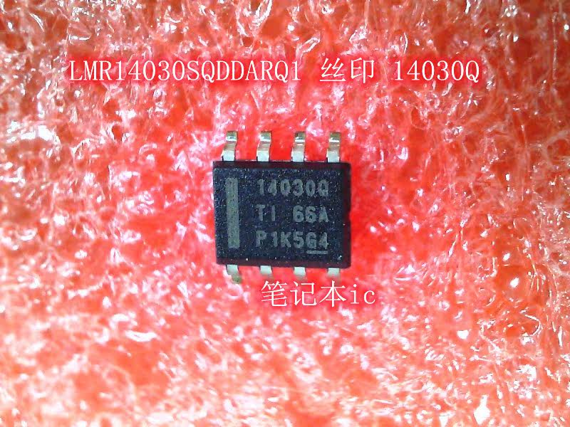 LMR14030SQDDARQ1 丝印 14030Q SOP8 IC 新的一个起拍