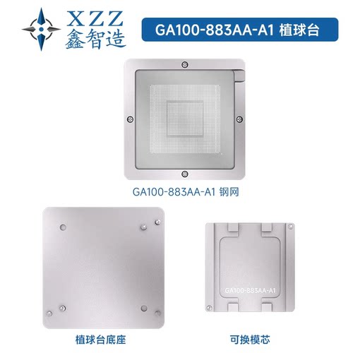 nvidia英伟达 GA100-883AA-A1/884AA-A1植球台植株台摇球台治具