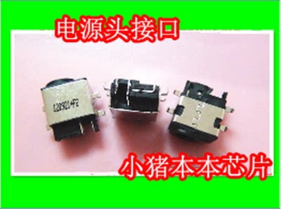 三星R423 R425 R428 R429 R430 R439 R440 R478 电源头接口 D4