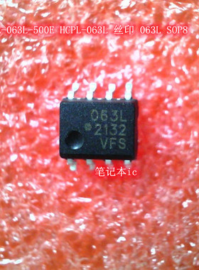 HCPL-063L-500E HCPL-063L 丝印 063L SOP8 M15M7V QFN IC 新的