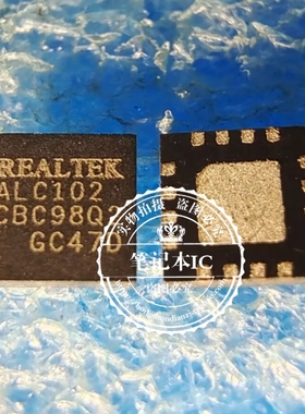 ALC102 102 QFN  新的   一个起拍