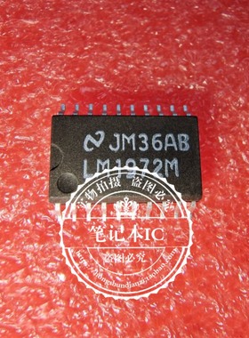LM1972M LM1972MX  LM1972W SOP   新的  一个起拍