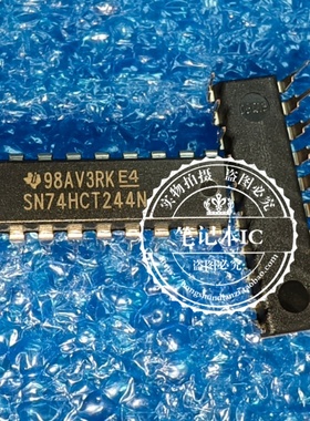 全新进口SN74HCT245N/244/273/HCT373/374/574/HCT573N 直插DIP