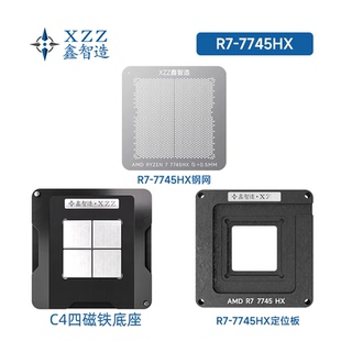 AMDR9 7945/7845HX100-000000870R7 7745HX100-000000721植球钢网