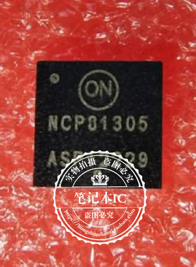 PCP81305MNTXG PCP81305 NCP81305MNTXG NCP81305 QFN 新一个起拍