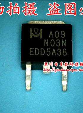 琴川日月 EMA09N03N A09N03 A09N03N 新的 一个起拍