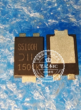 PDS5100H-13  POS5100H-13 丝印S5100H 55100H QFN