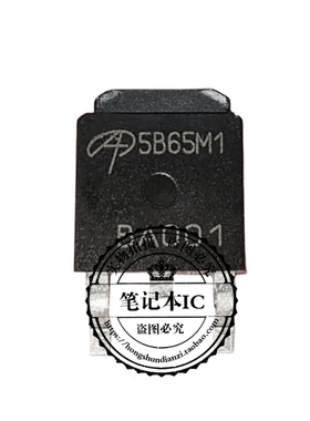 AOD5B65M1 5B65M1 TO-252  新的  一个起拍