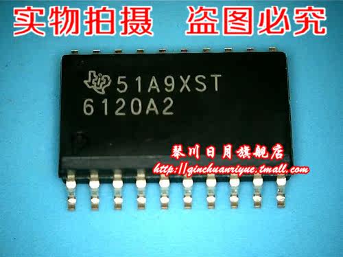 琴川日月 TPA6120A2DWPR  6120A2  TPA6120A2DWP  新现货
