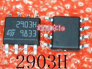 2903H LM2903HDT 丝印 TSSOP 新 PSN1108010 LM2903 SOP8