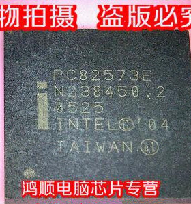 新到 PC82573E 新 直接拍   （鸿顺）
