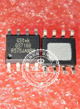 GS7166SO-R GS7166  SOP8  新的  一个起拍