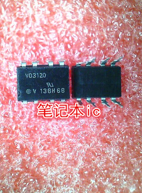 V03120 VO3120 DIP8 新 一个起售