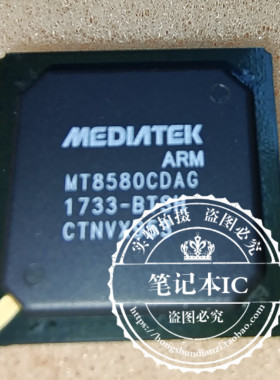MT8580CDAG-BTSH MT8580CDAG MPC8541ECVTADJ BGA  新的一个起拍