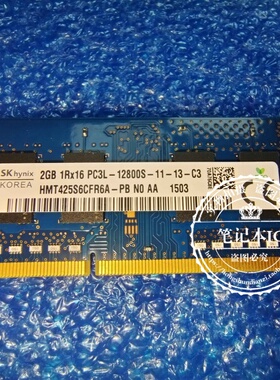 2GB 1RX16 PC3L-12800S HMT425S6CFR6A-PB 笔记本内存