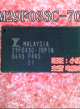 MBM29F033C-70PTN  29F033C-70PTN  TSOP40  新的  一个起售