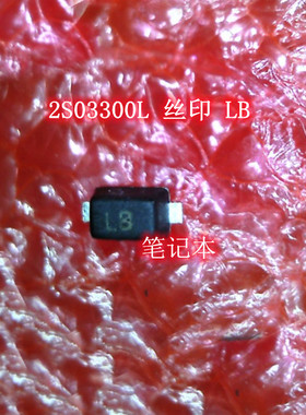 2S03300L 丝印 LB SOD523 74LVC1G125GW 丝印 VM TSS0P-5 IC 新的