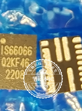 原装全新 IS66066 IS6605A 4.8~16V输入12A同步降压变换器