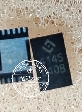 HY4145-A012-08007  HY4145-AO12-08007 QFN  新的一个起拍