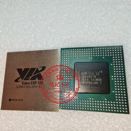VIA Eden ESP10K 133x7.5 1.05V SET  全新现货  一个起拍