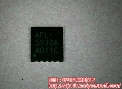 APL5932A  新 一个起售