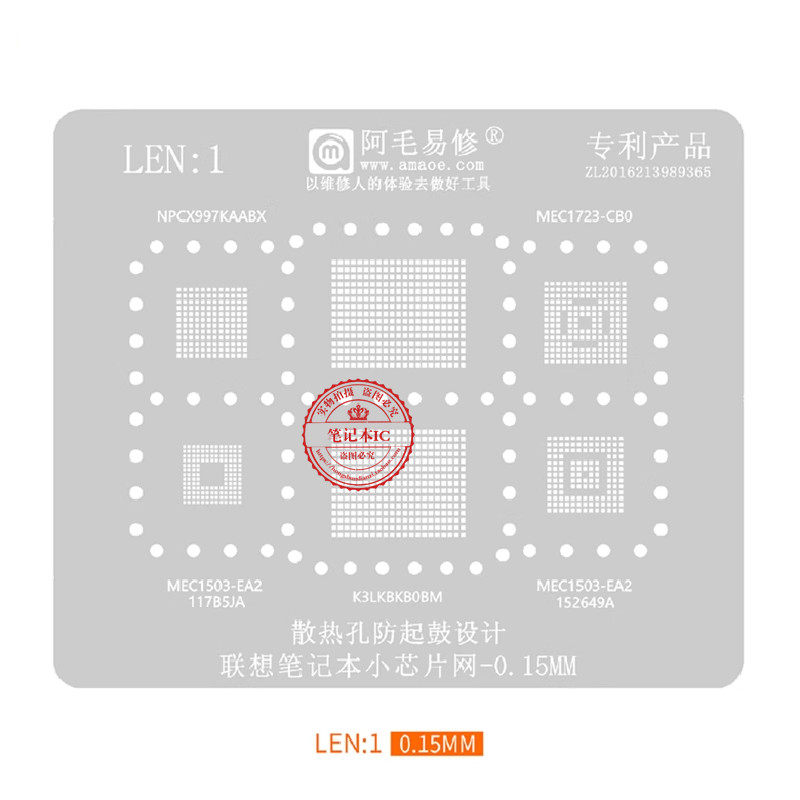 NPCX997KA0BX NPCX997KAABX MEC1723 MEC1503 MEC5107 LPDDR5钢网