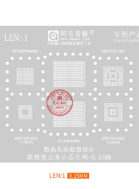 NPCX997KA0BX NPCX997KAABX MEC1723 MEC1503 MEC5107 LPDDR5钢网