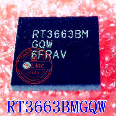 集成电路RT3663BMGQWRT3663BM